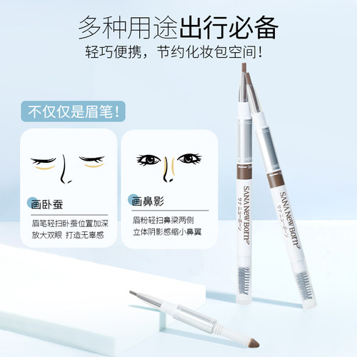 sana莎娜三合一眉笔眉粉眉刷防水持久不脱色不掉色野生眉初学正品 - 图2