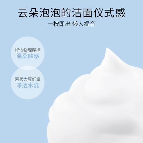 日本SANA莎娜豆乳洗面奶清洁毛孔女泡沫洁面慕斯油皮补水保湿正品 - 图0