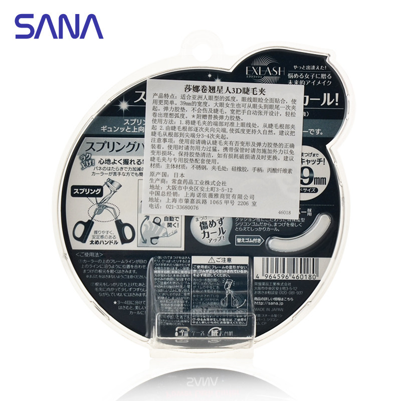 sana未来的自然卷翘星人3d 睫毛夹 sana莎娜化妆/美容工具