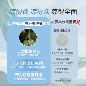 博洋家纺800D提花冰丝席家用空调夏软凉席高端可折叠冰丝席