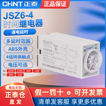 H3Y Zhengtai electrifying time-lapse time relay control JSZ6-4 12V24V220V 1 5 60 s