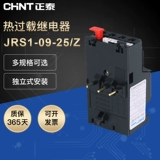 Zhengtai Heat Polymail JRS1-09-25/Z Защита по перегрузке температуры 10A/13A/18A/25A