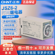 Zhengtai Small Time Relay Electrifying Delay JSZ6-2 AC DC 24v 220v 1 5 60 s