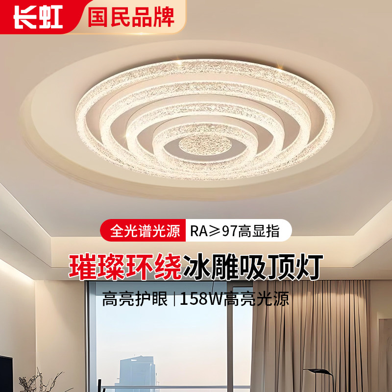 长虹轻奢客厅灯高级感圆形大吸顶灯简约现代高档主灯大厅灯具套餐,淘宝优惠券,粉丝福利购,淘宝优惠卷