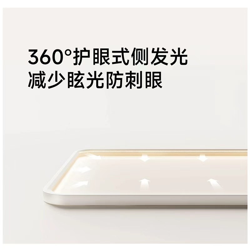 长虹无缝隙客厅主灯普瑞全光谱护眼超薄吸顶灯卧室灯全屋灯具套餐,淘宝优惠券,粉丝福利购,淘宝优惠卷