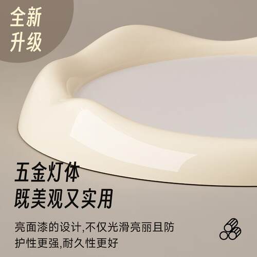 长虹新款环山卧室灯吸顶灯现代简约极简奶油风高级感房间吸顶灯具 - 图3