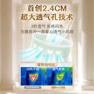 [活动]尤妮佳moony慕怡皇家佑肌透气小风窗特惠装拉拉裤L-XXL码