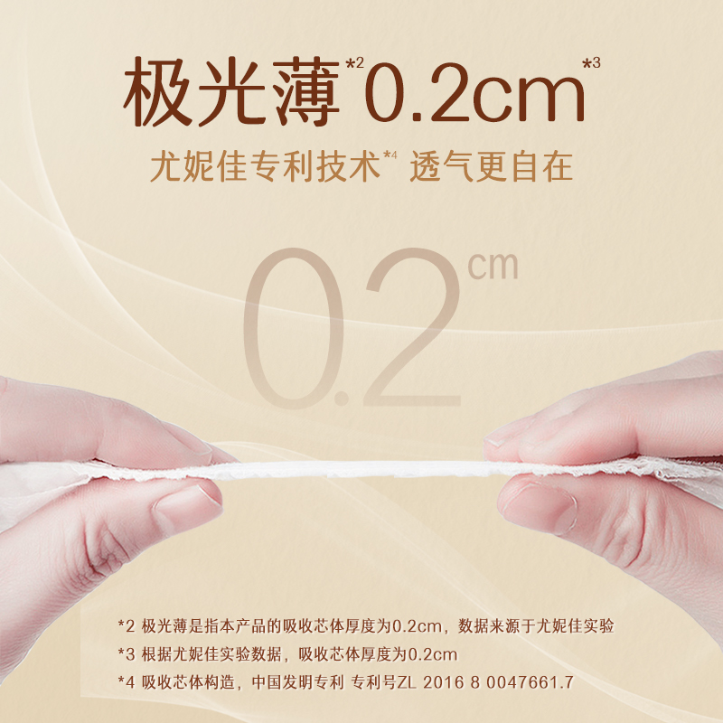 [活动]尤妮佳moony极上通气小绿网婴儿纸尿裤M60/L52/XL42（2包） - 图2