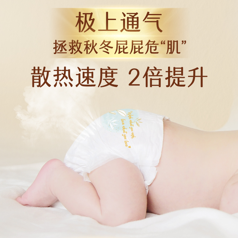 尤妮佳moony极上通气极光薄小绿网新上市婴儿特惠装纸尿裤M/L/XL - 图3