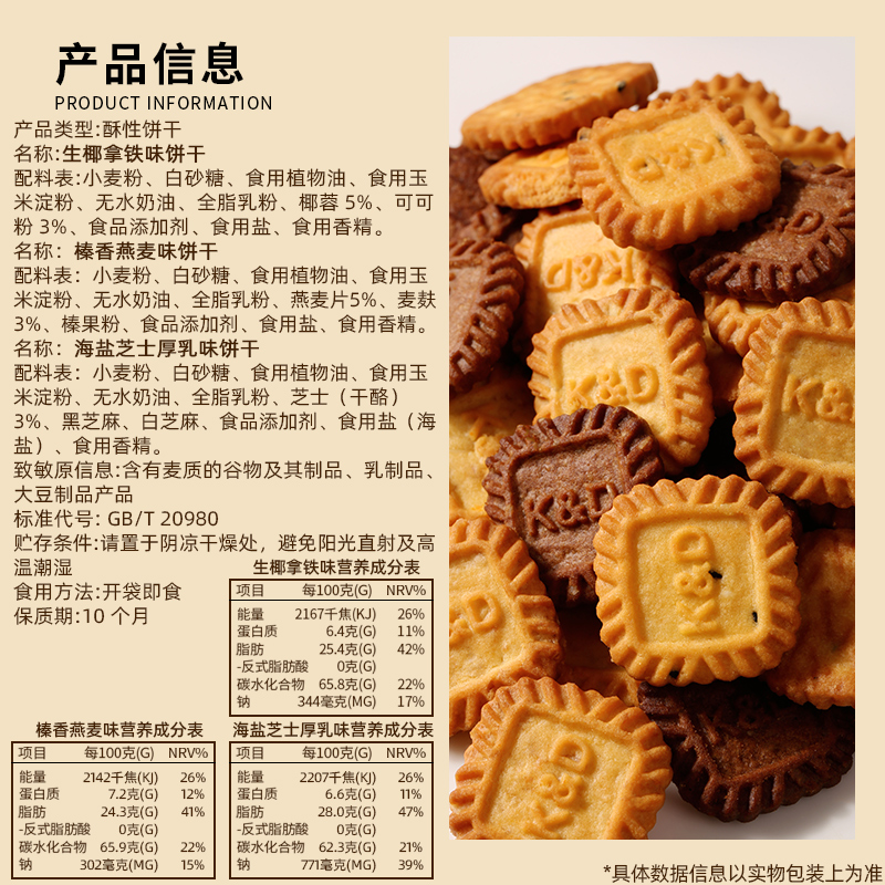 生椰拿铁味小饼干单独小包装零食休闲小吃食品批发整箱散装多口味 - 图1