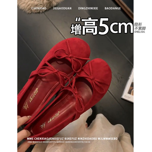 不累脚！红色隐形内增高5CM2026新款小个子温柔玛丽珍鞋单鞋女 - 图0