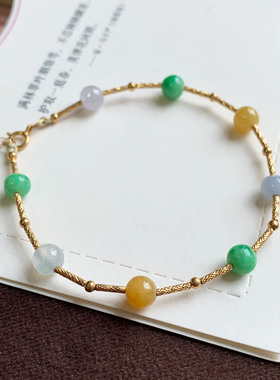 18k金天然翡翠三彩圆珠手链