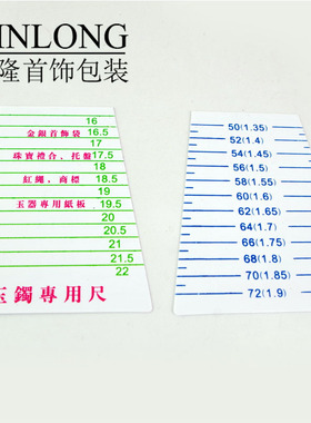 手镯内径圈口测量卡尺