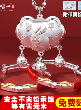 足银9999银镯子银锁小孩子新生儿