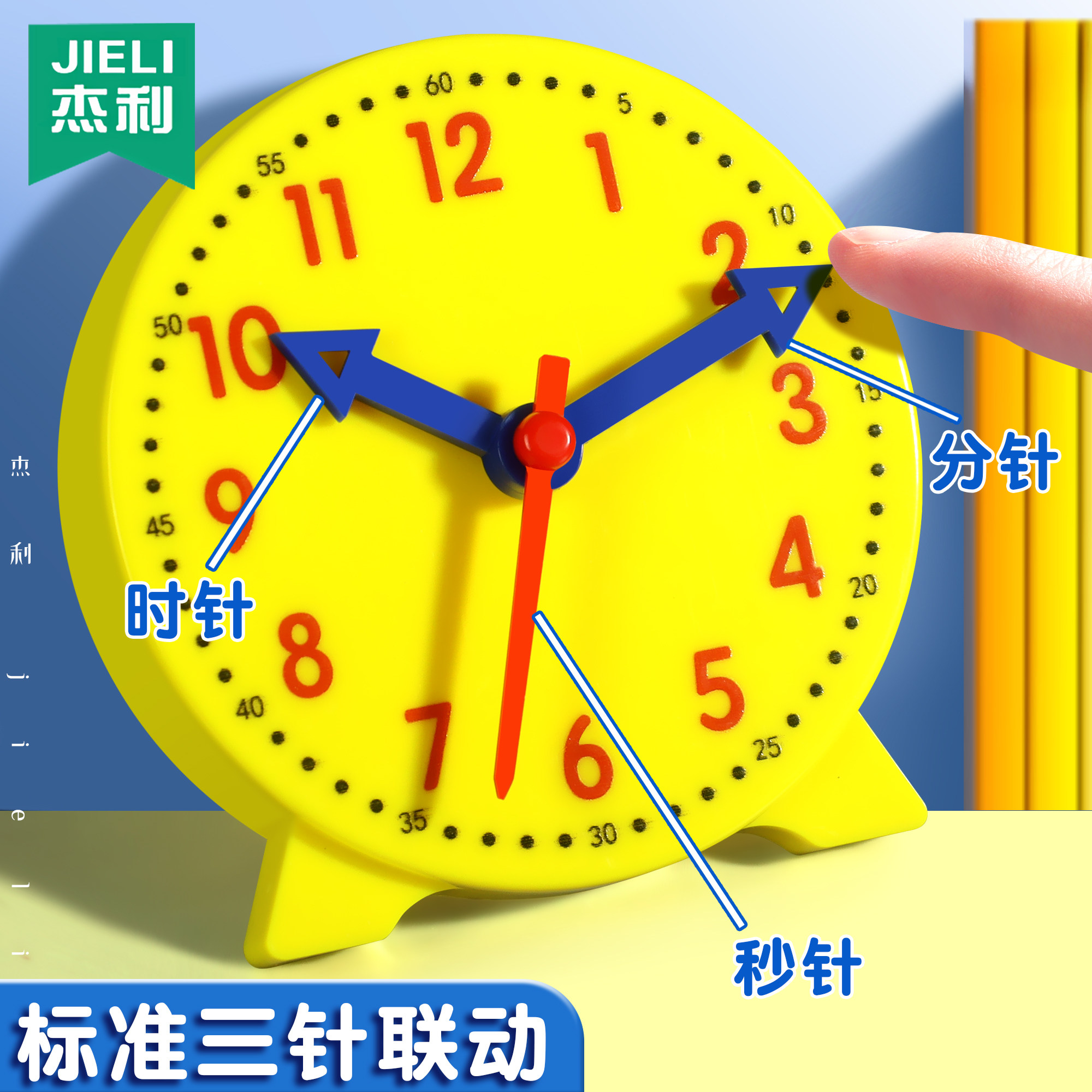 钟表模型小学生数学教具时钟模型一二年级幼儿园学习认识时间专用学具24时三针联动时钟教具老师教学推荐,淘宝优惠券,粉丝福利购,淘宝优惠卷