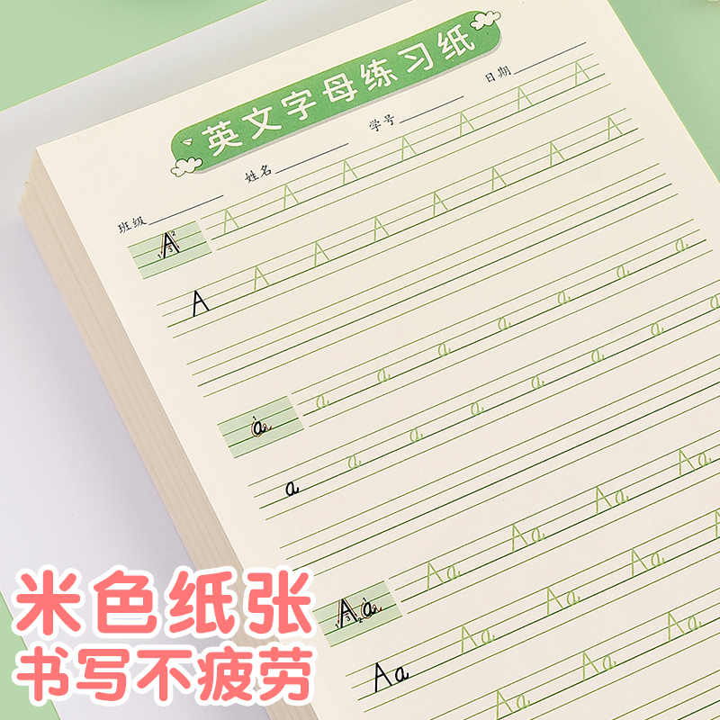 杰利26个英文字母衡水体英语练字帖小学生英文字母描红本一二三年级幼儿大小写练习纸初学者入门临摹作业纸初中生硬笔书法练字本-图3