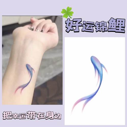 彩色锦鲤手腕纹身贴纸少女锁骨仙气纹身贴女防水持久高级感可爱ins风遮盖疤痕儿童如愿学生可洗2026新款定制 - 图0