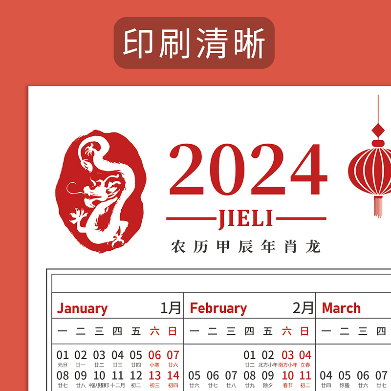 杰利2024年日历卡片一张台历纸单张挂历纸年历单页龙年日程年历表学习计划桌面年历纸全年365天计事简约创意 - 图2