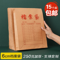 Kraft Paper Archival Bag Document Bag A4 Briefcase Bag 250G Paper Kit Wahui 6cm Tender Bag Group Member Information Document Case Bag Information Document Bag File Bag Contract Dossier Bag customization
