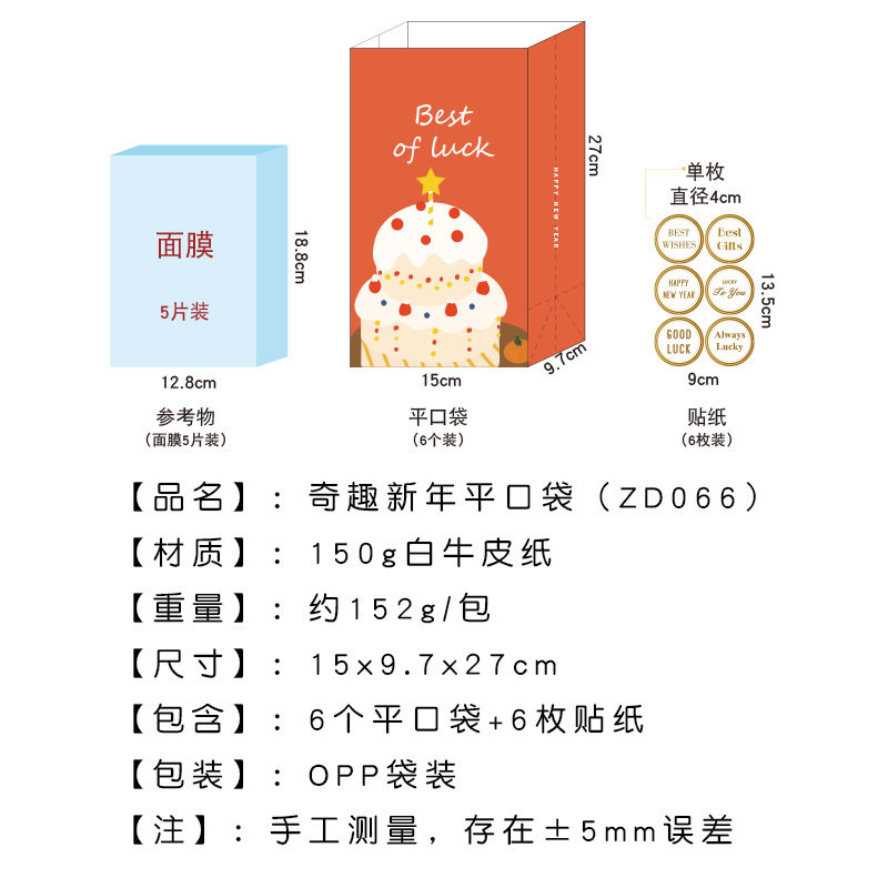 元旦新年礼品袋高级感祝福语礼品袋生日伴手礼袋包装袋白牛皮纸加厚可爱圣诞糖果饼干零食礼物包装袋纸袋封口,淘宝优惠券,粉丝福利购,淘宝优惠卷