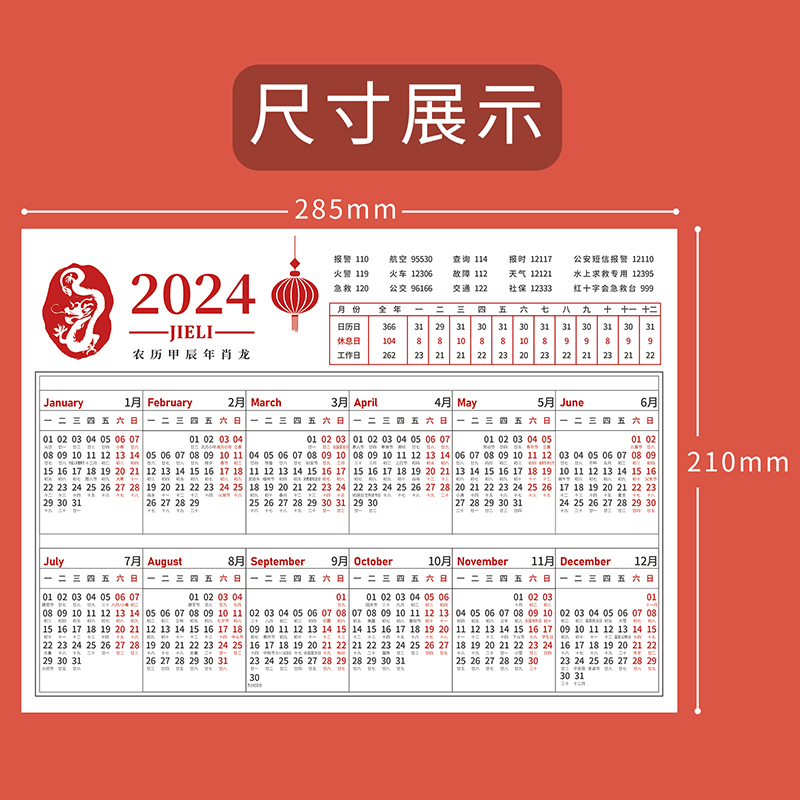 杰利2024年日历卡片一张台历纸单张挂历纸年历单页龙年日程年历表学习计划桌面年历纸全年365天计事简约创意 - 图0