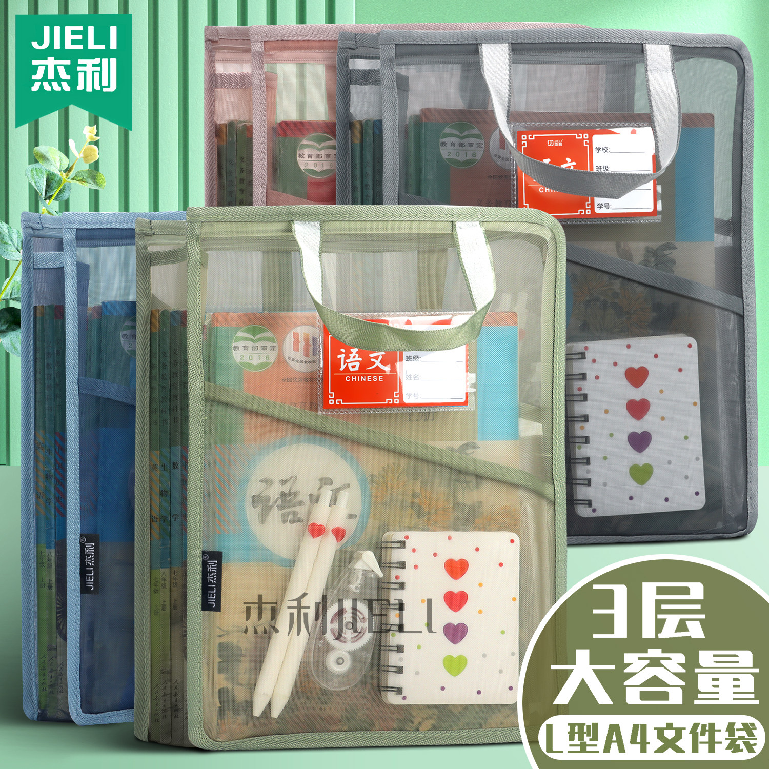 杰利高中生分科文件袋初中生专用学科科目袋分类袋拉链式大容量透明网纱A4试卷资料袋作业袋收纳袋书本一年级,淘宝优惠券,粉丝福利购,淘宝优惠卷