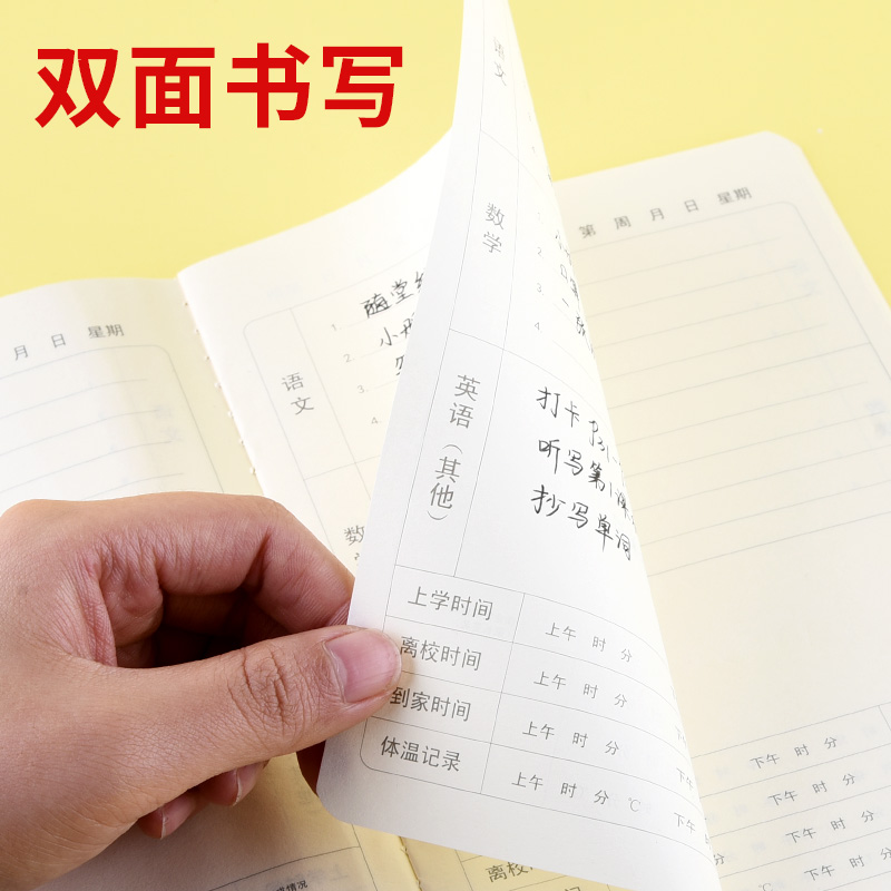 晨光记作业本小学生专用初中生家庭作业记录本托管班作业登记本一年级家校联系本初中手册牛皮本定制印刷logo-图2