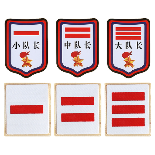 中队长二道杠大队长三道杠小队长标志一道杠少先队委员组长文明监督员袖章值日生袖标学生班干部臂章定制logo - 图3