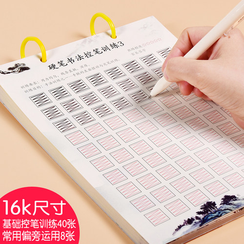 杰利幼儿园控笔训练入门字帖趣味点阵儿童运笔连线初学者2岁3岁练习册小班学生硬笔书法纸宝宝基础专项绘画本 - 图1
