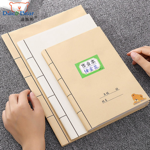 安全有证书免裁剪 环保迪斯熊 白色牛皮纸书皮16K自粘小学生包书皮A4手工书皮纸一二年级作业本环护套 - 图0