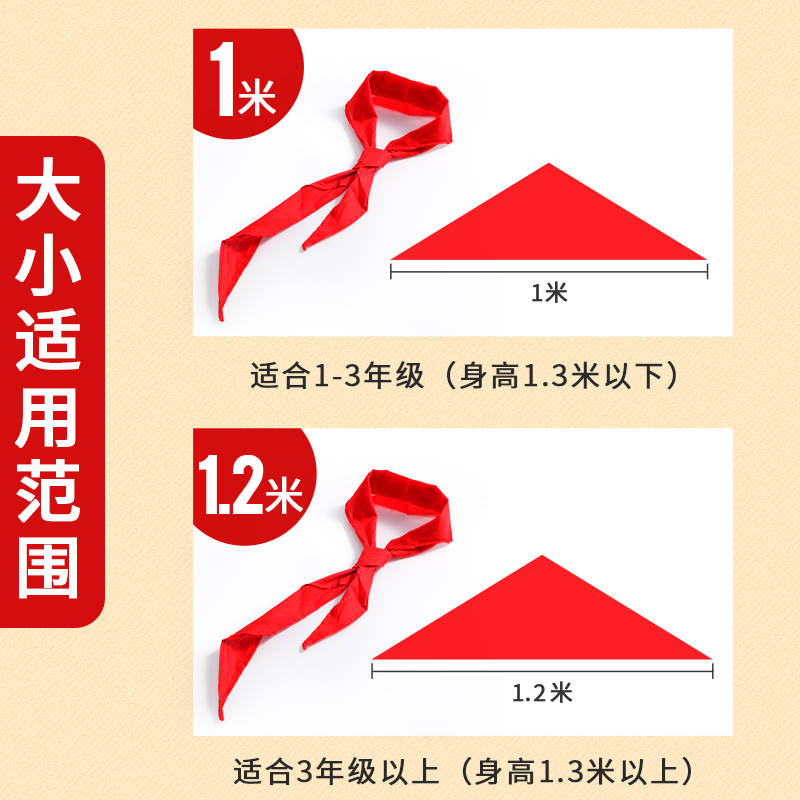 晨光儿童红领巾小学生纯棉通用抗皱夏季薄款专用初中生大号1.2米成人标准加厚丝绸缎面不掉色小号一年级定制 - 图3