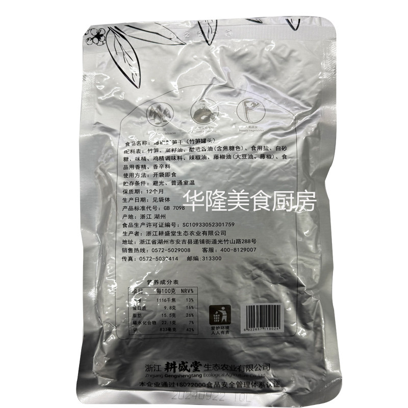 惊雷藤椒野笋干500g袋装即食麻辣笋宴会凉菜下饭菜,淘宝优惠券,粉丝福利购,淘宝优惠卷