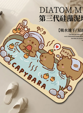 V-SION水豚聚会软硅藻泥浴室吸水地垫防滑速干卫生间门口垫地毯