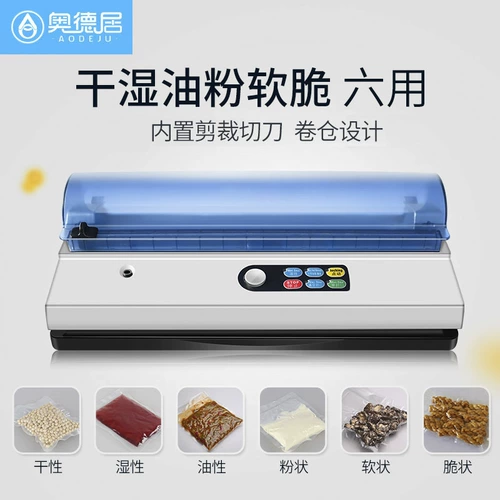 奥德居 Меблинг вакуумная машина упаковка