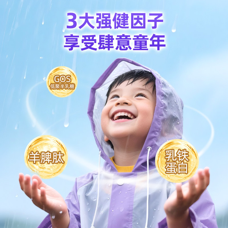 羊羊羊奶粉米慕羊儿童成长绵羊奶粉3岁以上青少学生羊奶粉4段650g,淘宝优惠券,粉丝福利购,淘宝优惠卷