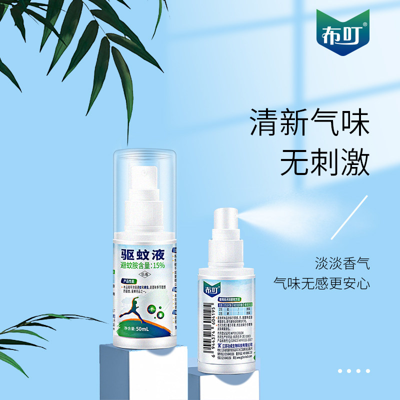 布叮户外喷雾长效防蚊神器驱蚊液 悦居居家日用蚊香液