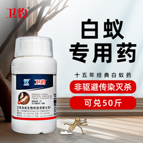 Leopard Termite Medicine Home Control Special Drug Imidacloprid Specialty Nest To Kill Termite Insecticide Garden Plant