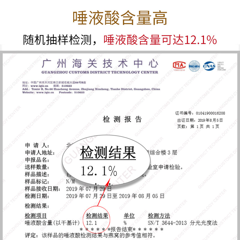 央企正品马来西亚100g meheco中国医药燕窝