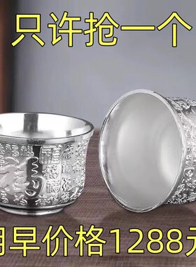 捡漏香港正品银色茶杯百福酒杯家用高档茶具银质杯子摆件送长辈