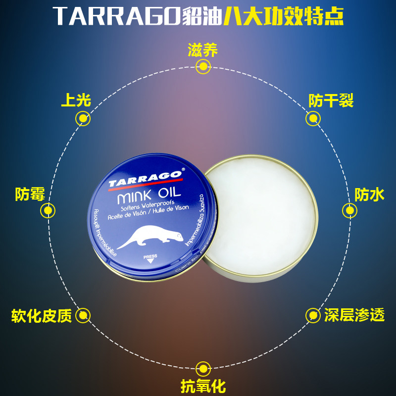 tarrago貂油皮衣皮包皮革真皮鞋油 清然家居鞋油