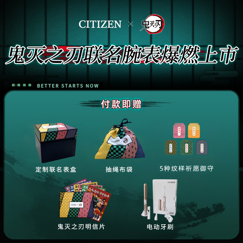 鬼灭之刃联名限量款西铁城光动能 表库时代日韩腕表
