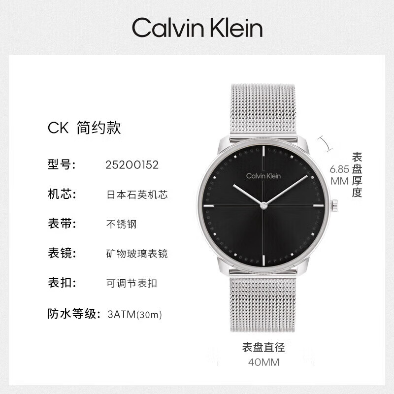 CalvinKlein官方正品CK永恒系列极简风时尚石英情侣手表男表 - 图2