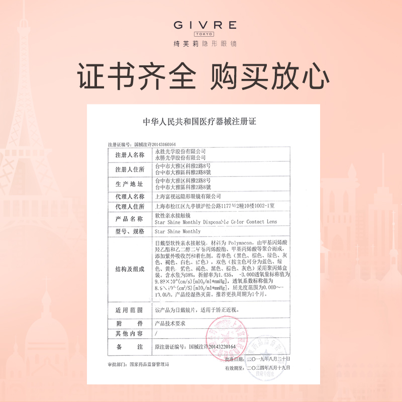 givre绮芙莉美瞳月抛1片大小直径女自然混血彩色隐形近视眼镜正品