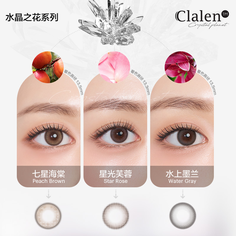 Clalen茵洛美瞳隐形眼镜半年抛1片装水晶之花韩国进口小直径正品 - 图0