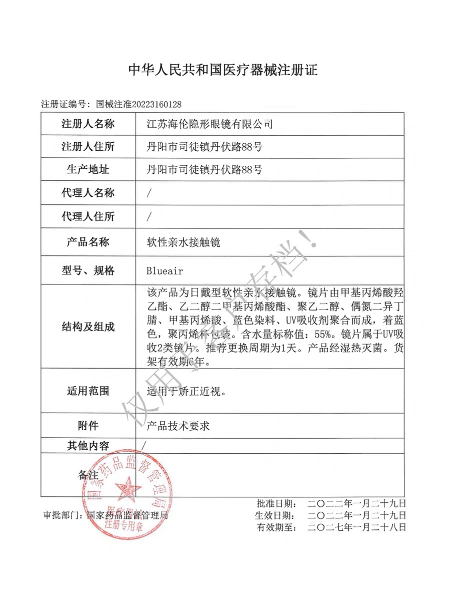 海昌产依视明隐形近视眼镜日抛盒30片一次性透明片旗舰店官网正品