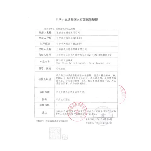 Япония Femii наложница Mi li красивые ученики Драйв коробка 10 очков учениц C Контактные линзы Диаметр миопии.