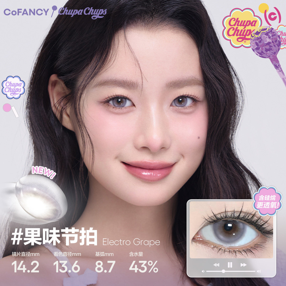 COFANCY可糖珍宝珠联名新品美瞳彩色隐形眼镜日抛10片装正品 - 图0