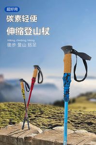 凯玛仕碳纤维登山杖碳素超轻伸缩防滑多功能手杖爬山拐杖徒步装备