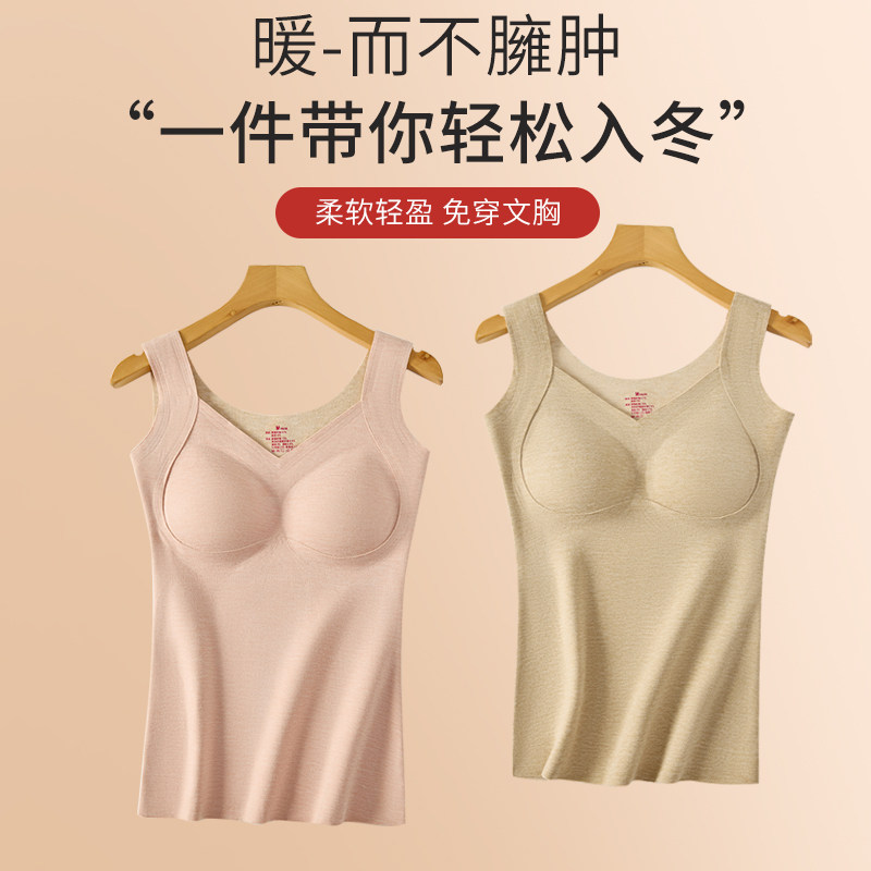 秋冬保暖背心女士自带胸垫加绒打底抗菌保暖打底内搭无痕上衣美体,淘宝优惠券,粉丝福利购,淘宝优惠卷