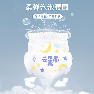 聪博惠寻超薄透气干爽拉拉裤